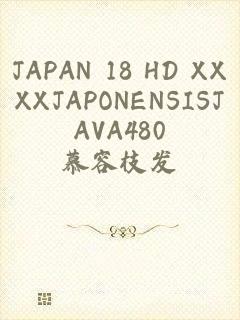 JAPAN 18 HD XXXXJAPONENSISJAVA480